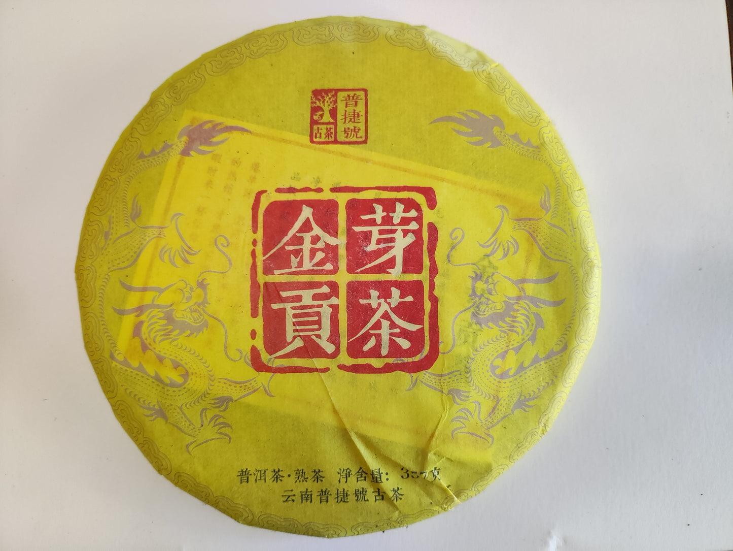 Golden Leaf Ripe Pu-erh Tea