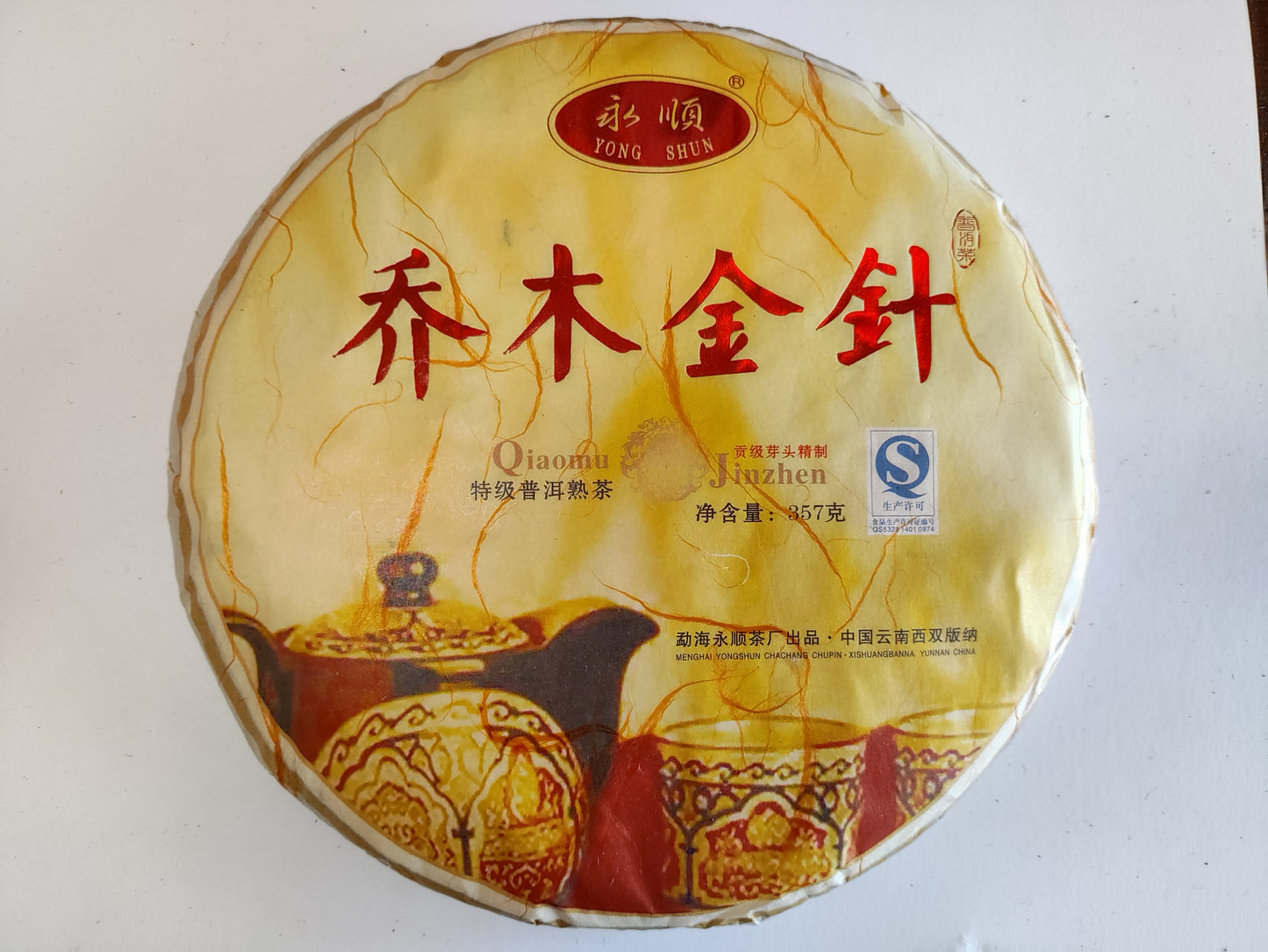 Superfine Qiaomu Jinzhen Gold Tips Pu-erh Tea